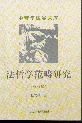 귨W(xu)Ď:܌W(xu)о(ӆ)