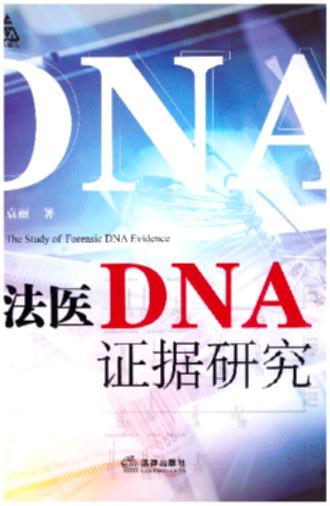 t(y)DNACо