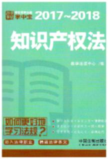 W÷Ҏ(gu)Ќ:֪Ra(chn)(qun).7(2017-2018)