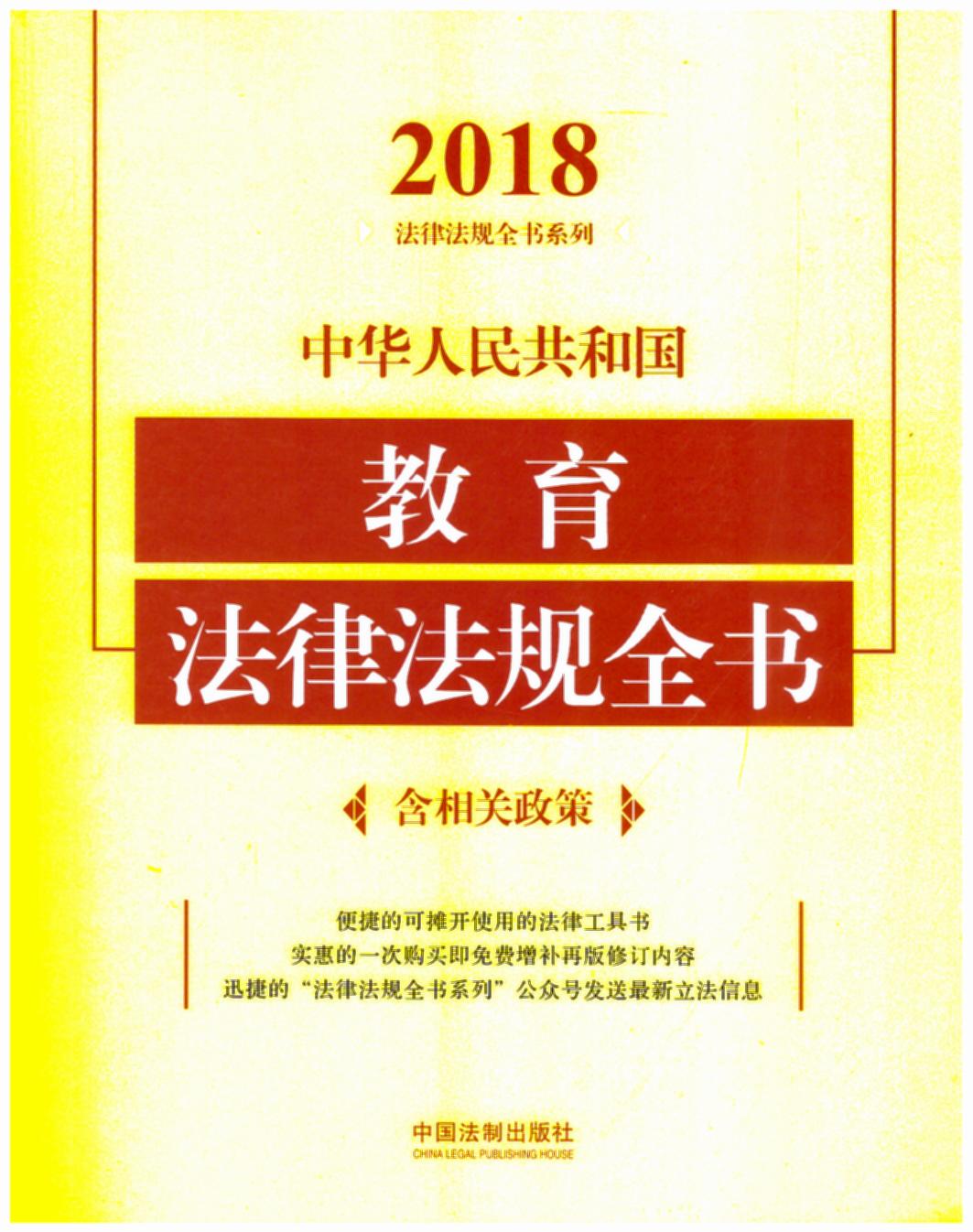 A񹲺͇ɷҎ(gu)ȫPߣ2018棩