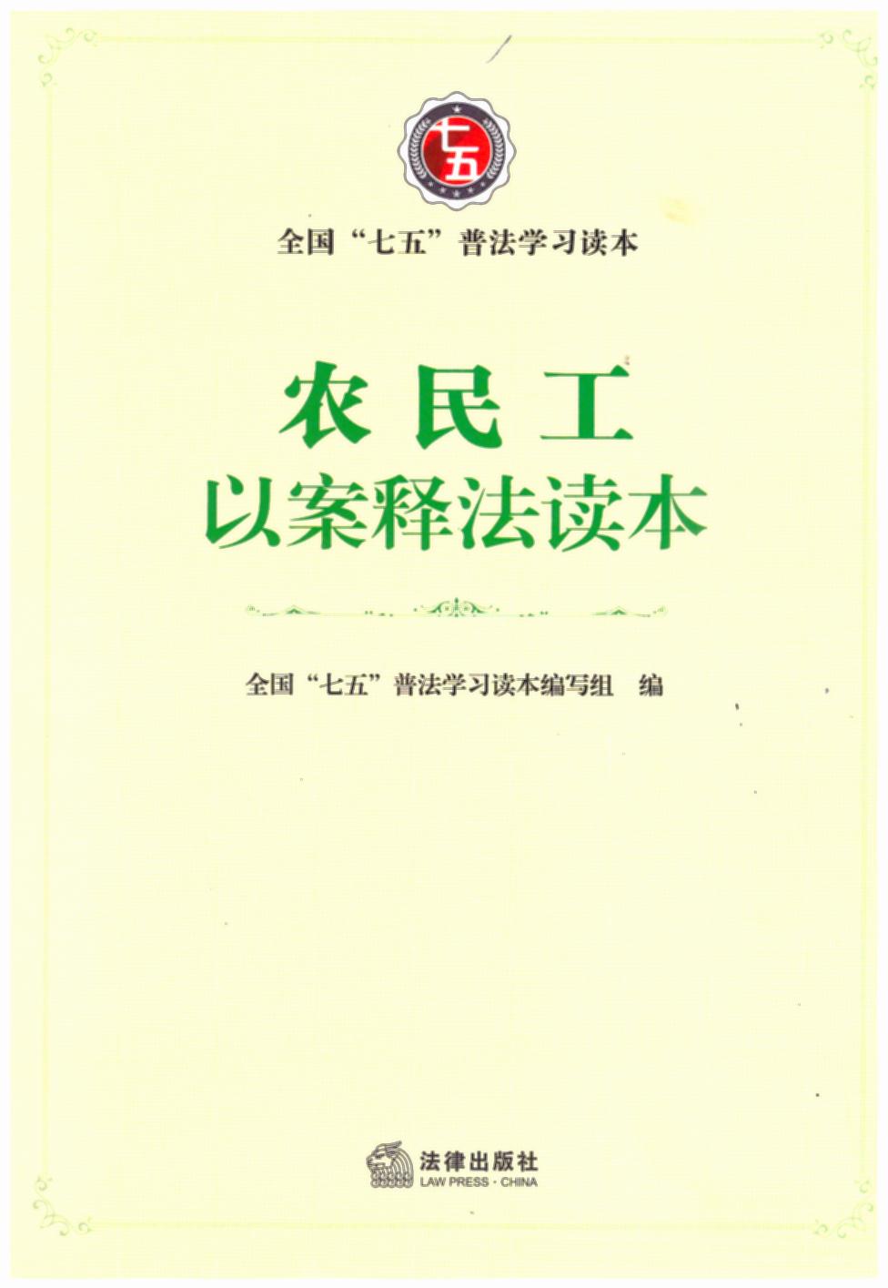 Sr(nng)԰ጷx塱շW(xu)(x)x(do)r(nng)S(qun),X\(yn)÷ֶνQìܼm 