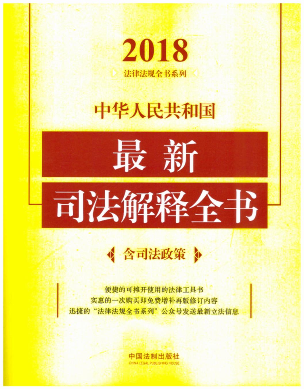 A񹲺͇(gu)˾ȫ(sh)˾ߣ2018棩