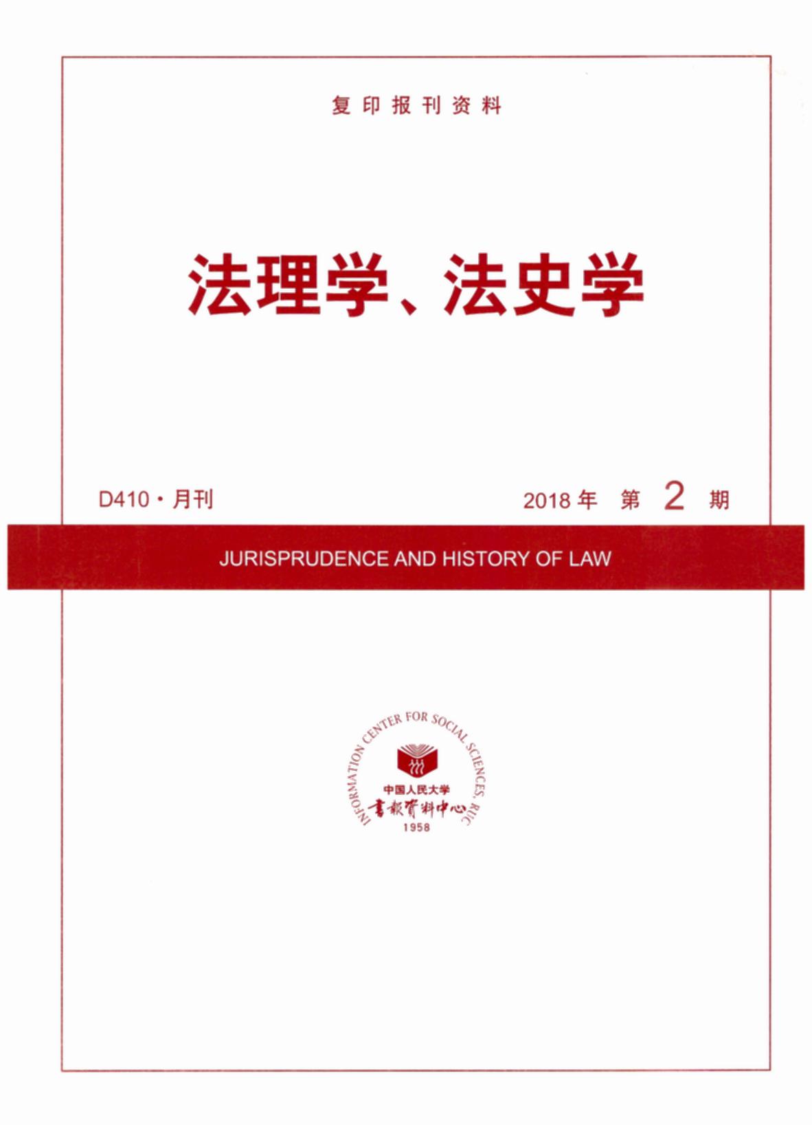 W(xu)ʷW(xu).(20182)((f)ӡ(bo)Y)