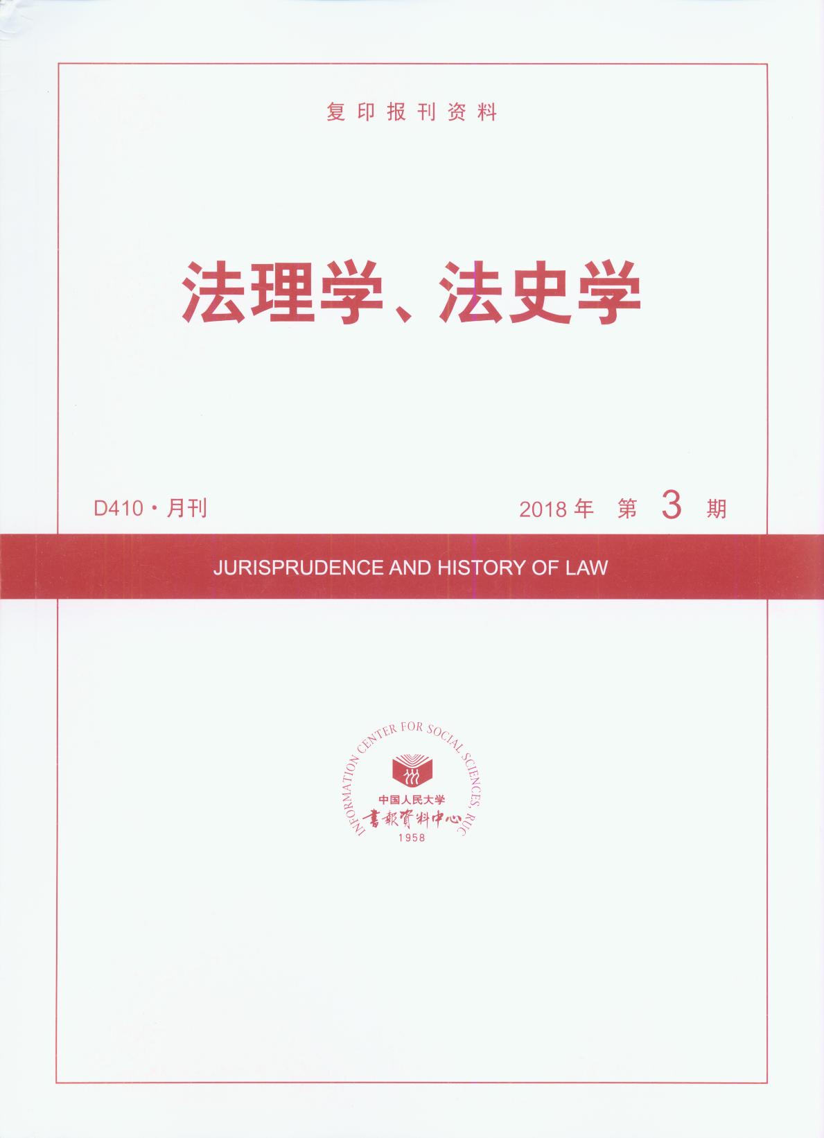 W(xu)ʷW(xu).(20183)((f)ӡ(bo)Y)