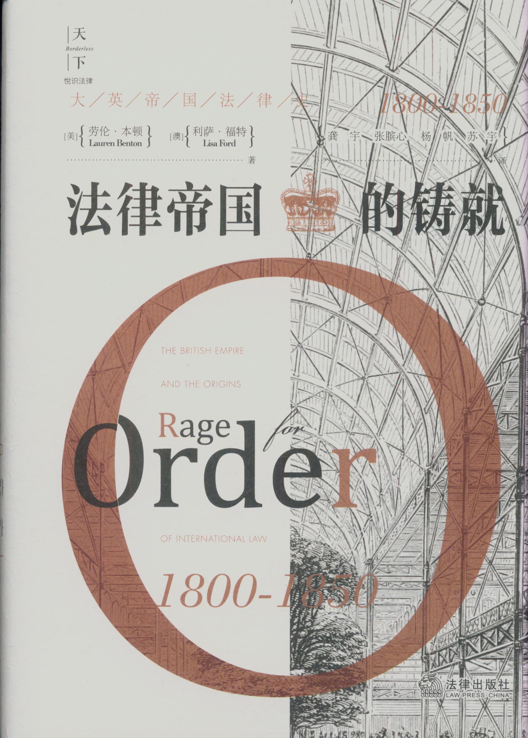 ·ɵۇ(gu)T:Ӣۇ(gu)ʷ(1800-1850)