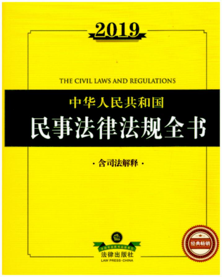 2019A񹲺͇·ɷҎ(gu)ȫ˾ጣ