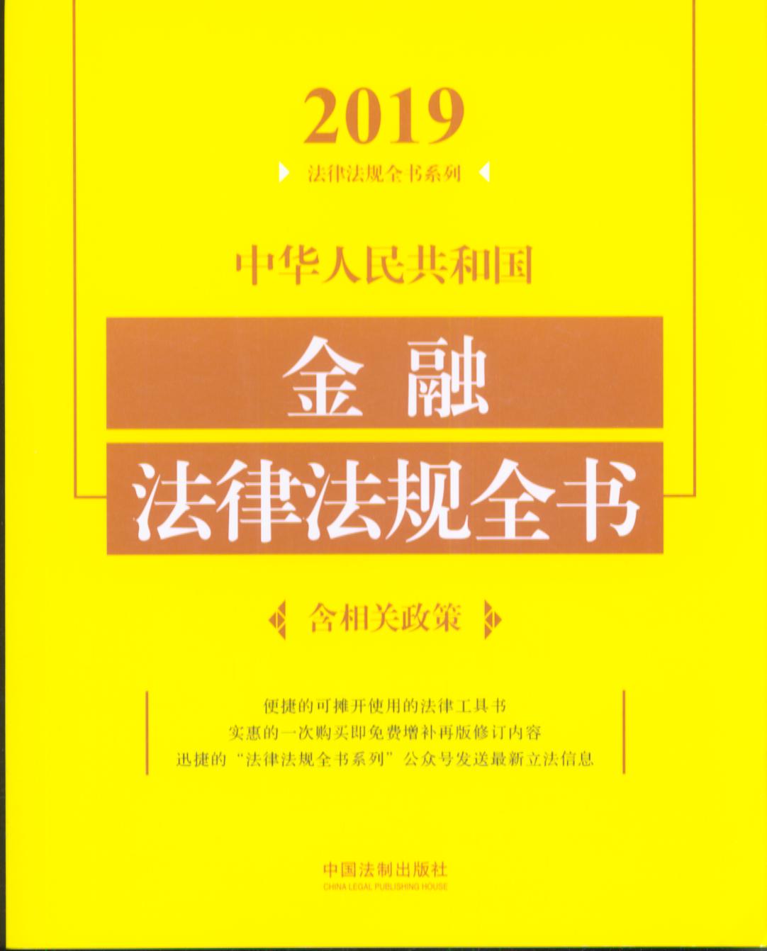 A񹲺͇ڷɷҎ(gu)ȫPߣ2019棩