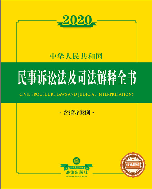 2020A񹲺͇VA˾ȫָ(do)wF(xin)ЧȫVAɡ˾ጼҪ˾ļ