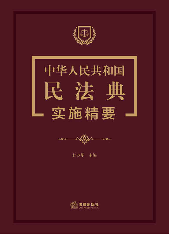 A񹲺͇񷨵䌍(sh)ʩҪU񷨵˾c(din)yc(din)͟c(din)}