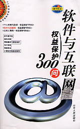 ܛc(lin)W(wng)(qun)汣o(h)300(wn)((g)˙(qun)汣o(h)(sh))