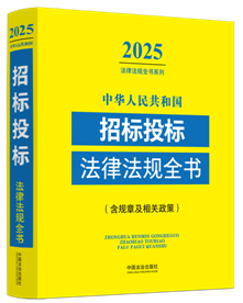 A񹲺͇ИͶ˷ɷҎ(gu)ȫҎ(gu)¼Pߣ(2025)