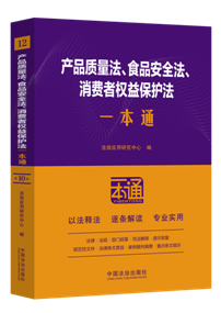 12.a(chn)Ʒ|(zh)ʳƷȫM(fi)ߙ(qun)汣o(h)һͨʮ桿