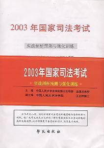 2003˾ԇ-(sh)(zhn)A(y)yc(qing)Ӗ(xn)